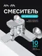 Миниатюра изображения товара Смеситель AM.PM F88A10000 (хром)