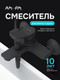 Миниатюра изображения товара Смеситель AM.PM F88A10022 (черный)
