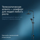 Миниатюра изображения товара Душевая система AM.PM Jump / F0772022