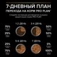Миниатюра изображения товара Сухой корм для кошек Pro Plan Sterilised с лососем (3кг)