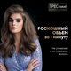 Миниатюра изображения товара Спрей для укладки волос Tresemme Beauty-Full Volume (190мл)