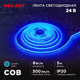 Миниатюра изображения товара Светодиодная лента Rexant 147-115 (синий)