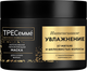 Миниатюра изображения товара Маска для волос Tresemme Rich Moisture Интенсивная для сухих волос (300мл)