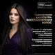 Миниатюра изображения товара Масло для волос Tresemme Repair And Protect (50мл)