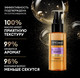 Миниатюра изображения товара Масло для волос Tresemme Repair And Protect (50мл)
