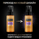 Миниатюра изображения товара Масло для волос Tresemme Repair And Protect (50мл)