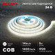 Миниатюра изображения товара Светодиодная лента Rexant 147-105