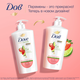 Миниатюра изображения товара Гель для душа Dove Клубника и лайм (610мл)