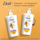 Миниатюра изображения товара Гель для душа Dove Маракуйя и персик (610мл)
