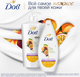 Миниатюра изображения товара Гель для душа Dove Маракуйя и персик (610мл)