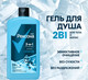 Миниатюра изображения товара Гель для душа Rexona Men Горный лед 2в1 (750мл)