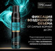 Миниатюра изображения товара Мусс для укладки волос Tresemme Beauty-Full Volume экстра фиксация (200мл)