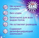 Миниатюра изображения товара Чистящее средство для пола Cillit Bang Гармония свежести (450мл)