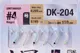 Миниатюра изображения товара Комплект оснастки для приманки Higashi DK-204 / 05314