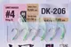 Миниатюра изображения товара Комплект оснастки для приманки Higashi DK-206 / 05316