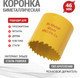 Миниатюра изображения товара Коронка Kranz Bimetal / KR-92-0223