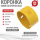 Миниатюра изображения товара Коронка Kranz Bimetal / KR-92-0241