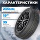 Миниатюра изображения товара Зимняя шина Autogreen Snow Chaser 2 AW08 235/35R19 91H