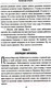 Миниатюра изображения товара Книга Вече Балканская интрига / 9785448449925 (Заковряжин В.)