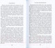 Миниатюра изображения товара Книга Рипол Классик Сказание о Доме Вольфингов / 9785386146290 (Моррис У.)