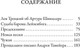 Миниатюра изображения товара Книга Рипол Классик Мрачные души мягкая обложка (Шницлер Артур)