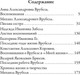 Миниатюра изображения товара Книга Рипол Классик Письма сестре мягкая обложка (Врубель Михаил)