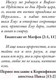Миниатюра изображения товара Книга Рипол Классик Волхвы / 9785386143725 (Соловьев В.С.)