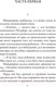 Миниатюра изображения товара Книга Рипол Классик Волхвы / 9785386143725 (Соловьев В.С.)