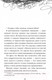 Миниатюра изображения товара Художественная книга Рипол Классик Черные зубы / 9785386150242 (Хоу К.)
