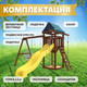 Миниатюра изображения товара Игровой комплекс National Tree Company IgroWoods для улицы и дачи / ДП-2 Premium