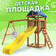 Миниатюра изображения товара Игровой комплекс National Tree Company IgroWoods для улицы и дачи / ДП-10 Premium