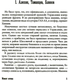 Миниатюра изображения товара Книга Рипол Классик Момент истины твердая обложка (Богомолов Владимир)