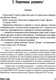 Миниатюра изображения товара Книга Рипол Классик Момент истины твердая обложка (Богомолов Владимир)