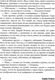 Миниатюра изображения товара Книга Рипол Классик Момент истины твердая обложка (Богомолов Владимир)