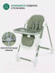 Миниатюра изображения товара Стульчик для кормления MOWbaby Honey New / MBH170 (Green)