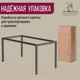 Миниатюра изображения товара Подстолье Millwood Сеул 160x80 (графит)