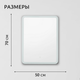 Миниатюра изображения товара Зеркало Saniteco LED OBF2а5070s-4 500х700 / 11121267