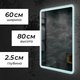 Миниатюра изображения товара Зеркало Saniteco LED OBF2а6080s-4 600х800 / 11121278