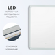 Миниатюра изображения товара Зеркало Saniteco LED OBF2а6080s-4 600х800 / 11121278