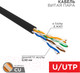Миниатюра изображения товара Кабель Rexant U/UTP CAT 5e PE 4PR 24AWG / 01-0045-100