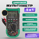 Миниатюра изображения товара Мультиметр цифровой Mastech MS8229 / 13-2029
