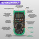 Миниатюра изображения товара Мультиметр цифровой Mastech MS8229 / 13-2029