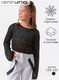 Миниатюра изображения товара Джемпер детский Amarobaby Lattice / AB-OD24-LA26/09-152  (черный, р.152)