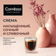 Миниатюра изображения товара Кофе в зернах Coffesso Crema (1кг)