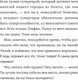 Миниатюра изображения товара Книга МИФ Амир и безумный ингредиент твердая обложка (Яшар Шермин)