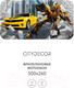 Миниатюра изображения товара Фотообои листовые Citydecor Детская 391 (500x260см)