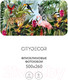 Миниатюра изображения товара Фотообои листовые Citydecor Животные и птицы 4 (500x260см)