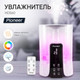 Миниатюра изображения товара Ультразвуковой увлажнитель воздуха Pioneer HDS60