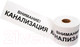 Миниатюра изображения товара Лента сигнальная Rexant Внимание! Канализация / 19-3024 (белый/черный)