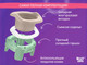 Миниатюра изображения товара Дорожный горшок ROXY-KIDS HandyPotty / HP-255OB (оливковый/бежевый)